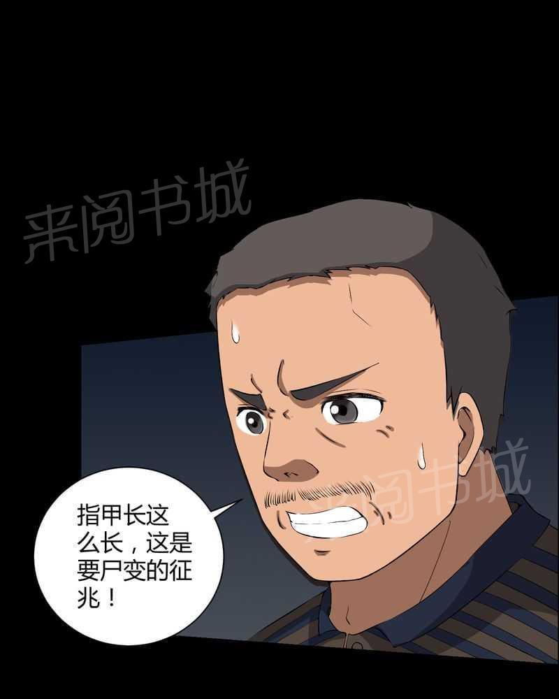 《我在殡仪馆工作的那些事儿》漫画最新章节第37话免费下拉式在线观看章节第【16】张图片