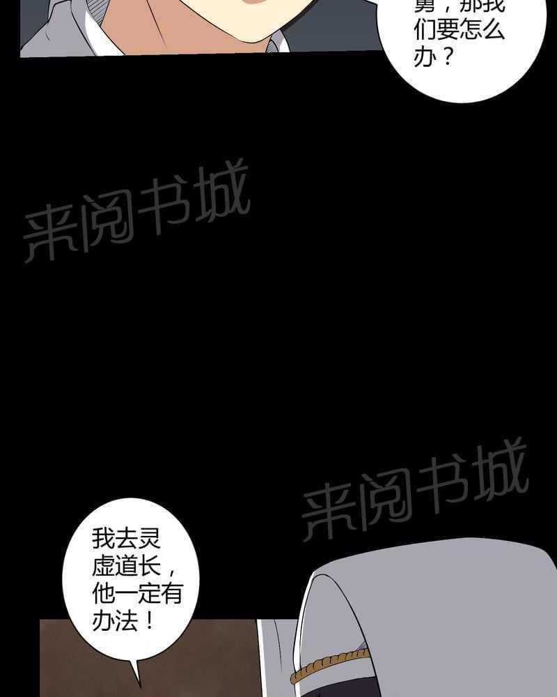 《我在殡仪馆工作的那些事儿》漫画最新章节第37话免费下拉式在线观看章节第【14】张图片