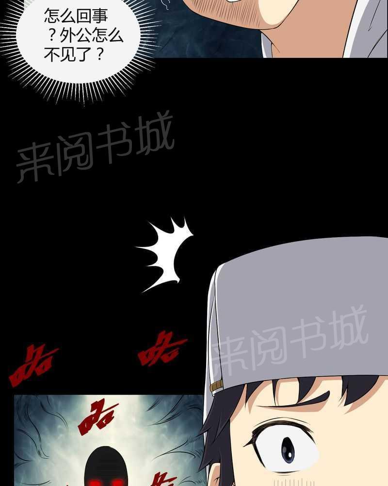 《我在殡仪馆工作的那些事儿》漫画最新章节第37话免费下拉式在线观看章节第【9】张图片