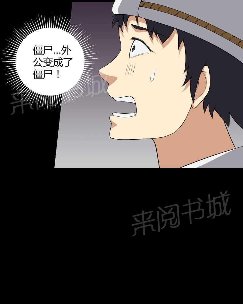 《我在殡仪馆工作的那些事儿》漫画最新章节第37话免费下拉式在线观看章节第【2】张图片