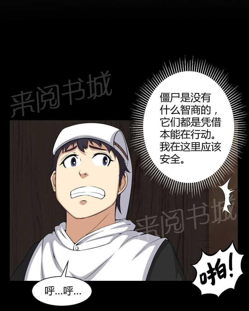 《我在殡仪馆工作的那些事儿》漫画最新章节第38话免费下拉式在线观看章节第【26】张图片