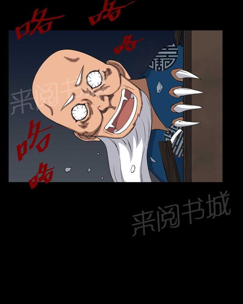 《我在殡仪馆工作的那些事儿》漫画最新章节第38话免费下拉式在线观看章节第【23】张图片