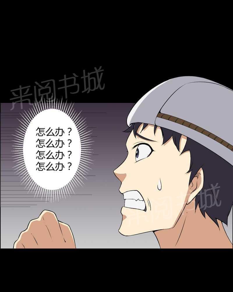 《我在殡仪馆工作的那些事儿》漫画最新章节第38话免费下拉式在线观看章节第【21】张图片