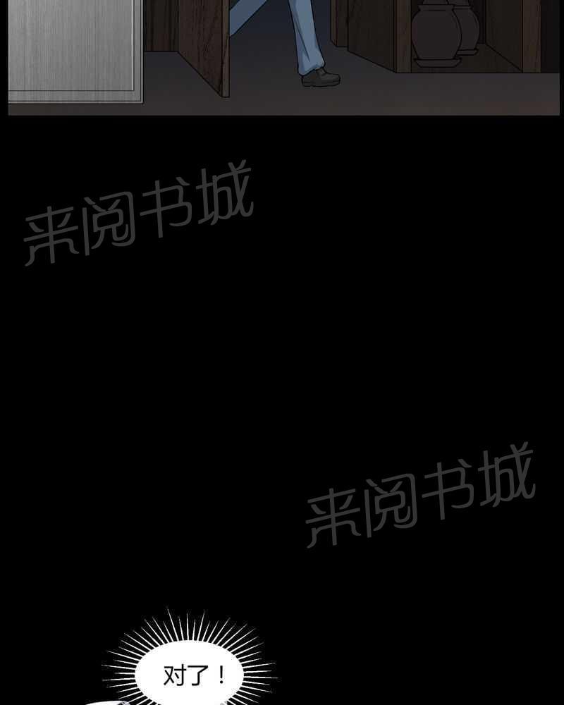 《我在殡仪馆工作的那些事儿》漫画最新章节第38话免费下拉式在线观看章节第【19】张图片