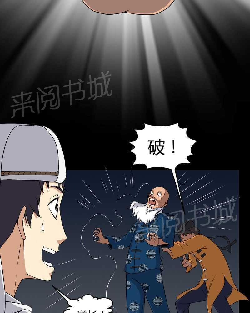 《我在殡仪馆工作的那些事儿》漫画最新章节第38话免费下拉式在线观看章节第【11】张图片