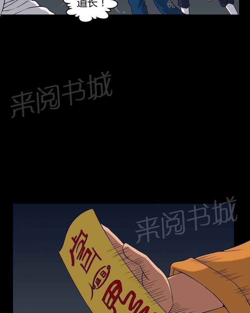 《我在殡仪馆工作的那些事儿》漫画最新章节第38话免费下拉式在线观看章节第【10】张图片