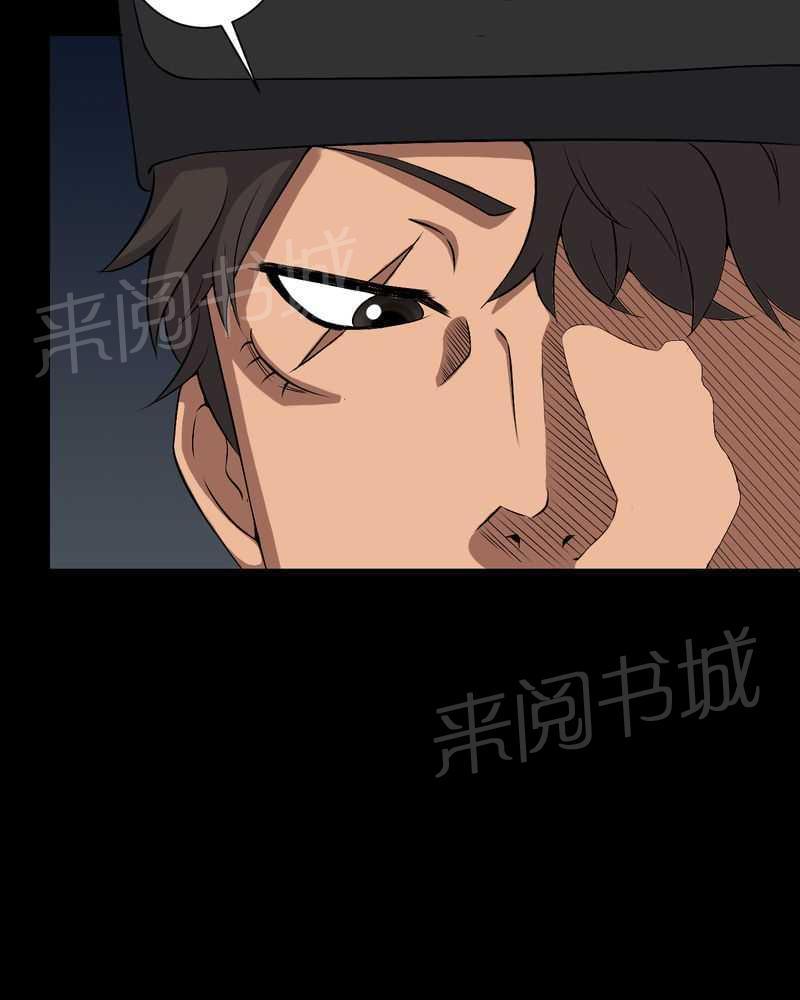 《我在殡仪馆工作的那些事儿》漫画最新章节第38话免费下拉式在线观看章节第【7】张图片