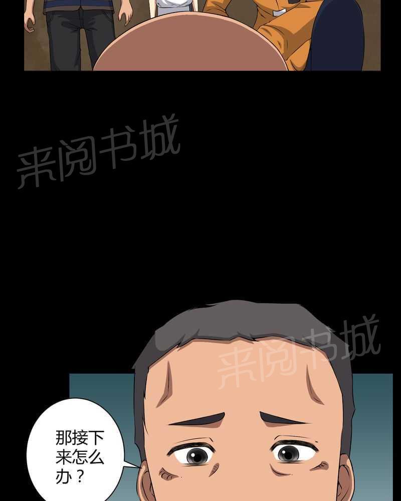 《我在殡仪馆工作的那些事儿》漫画最新章节第38话免费下拉式在线观看章节第【5】张图片