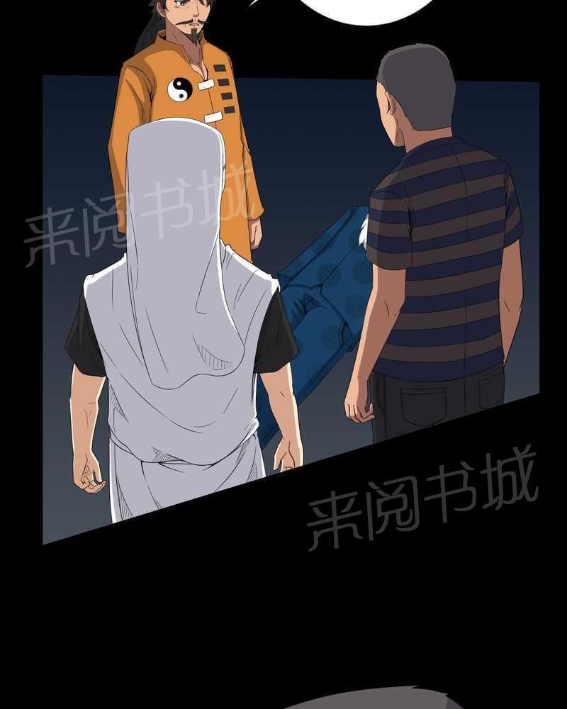 《我在殡仪馆工作的那些事儿》漫画最新章节第39话免费下拉式在线观看章节第【24】张图片