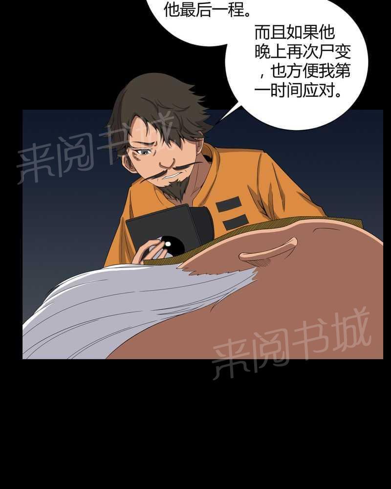 《我在殡仪馆工作的那些事儿》漫画最新章节第39话免费下拉式在线观看章节第【22】张图片