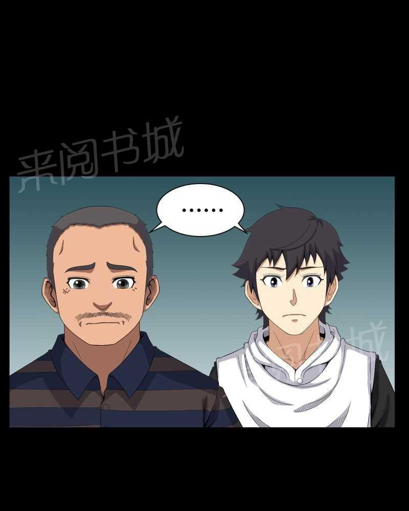 《我在殡仪馆工作的那些事儿》漫画最新章节第39话免费下拉式在线观看章节第【21】张图片