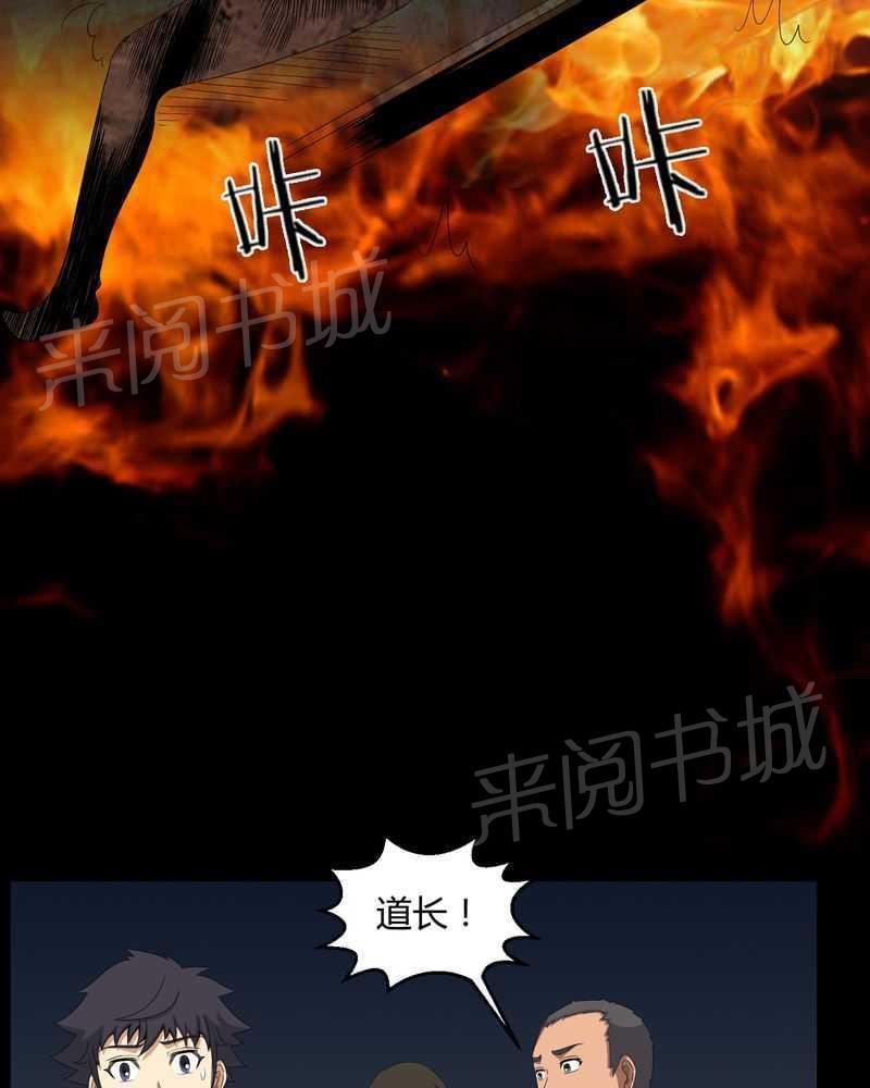 《我在殡仪馆工作的那些事儿》漫画最新章节第39话免费下拉式在线观看章节第【9】张图片