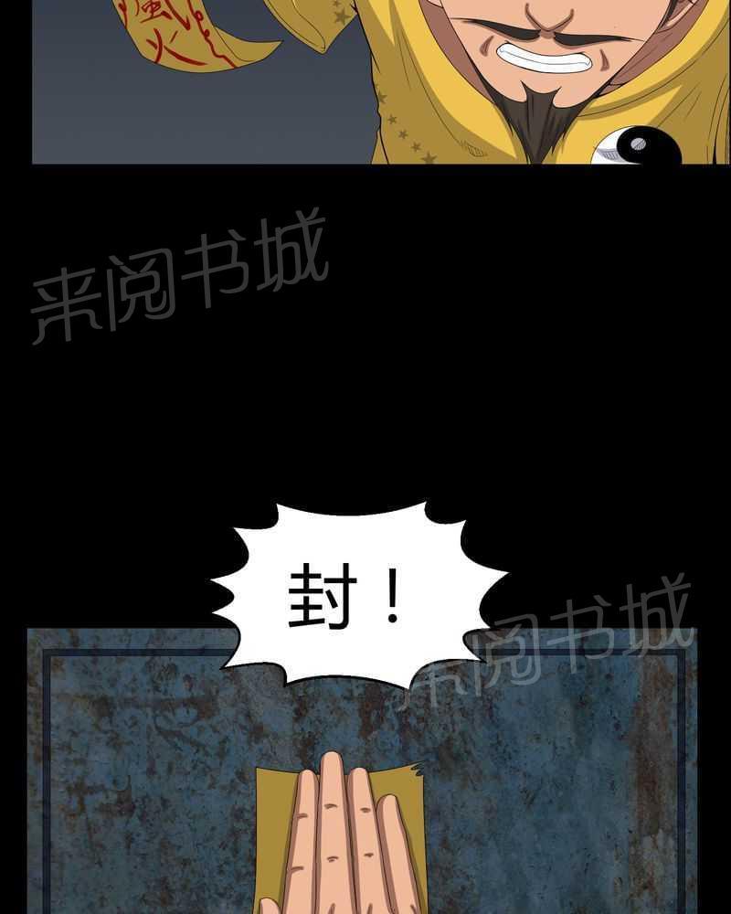 《我在殡仪馆工作的那些事儿》漫画最新章节第39话免费下拉式在线观看章节第【5】张图片