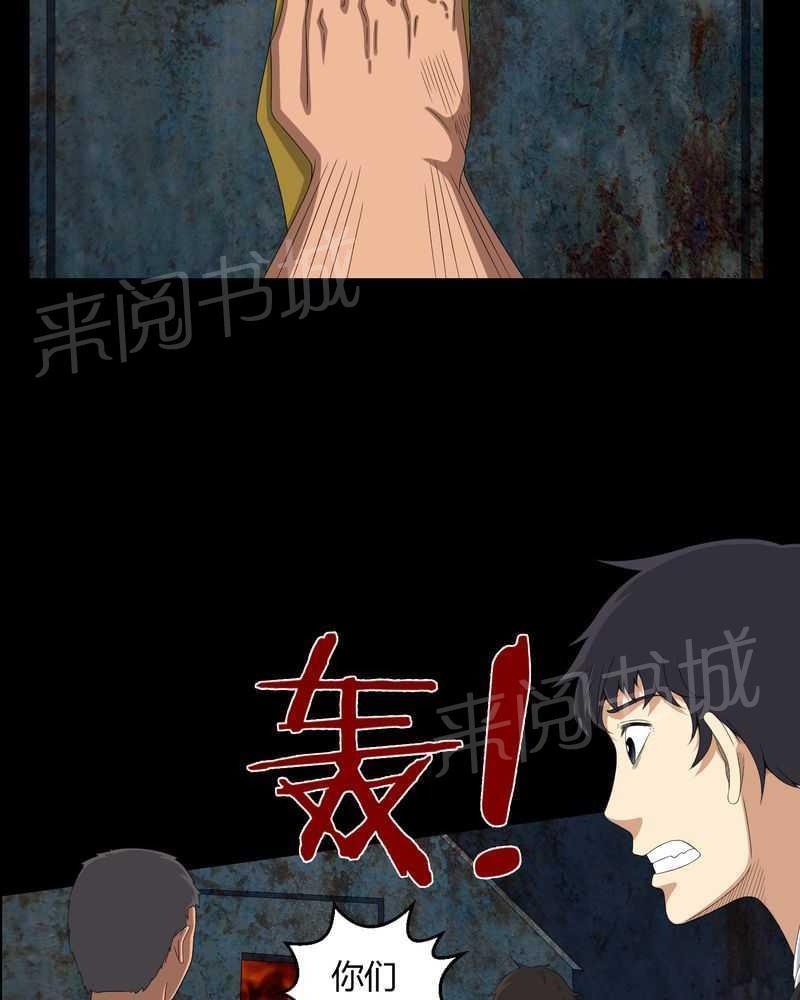 《我在殡仪馆工作的那些事儿》漫画最新章节第39话免费下拉式在线观看章节第【4】张图片