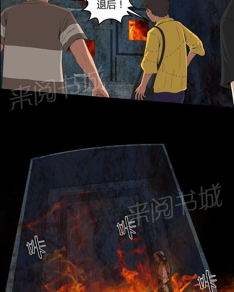 《我在殡仪馆工作的那些事儿》漫画最新章节第39话免费下拉式在线观看章节第【3】张图片