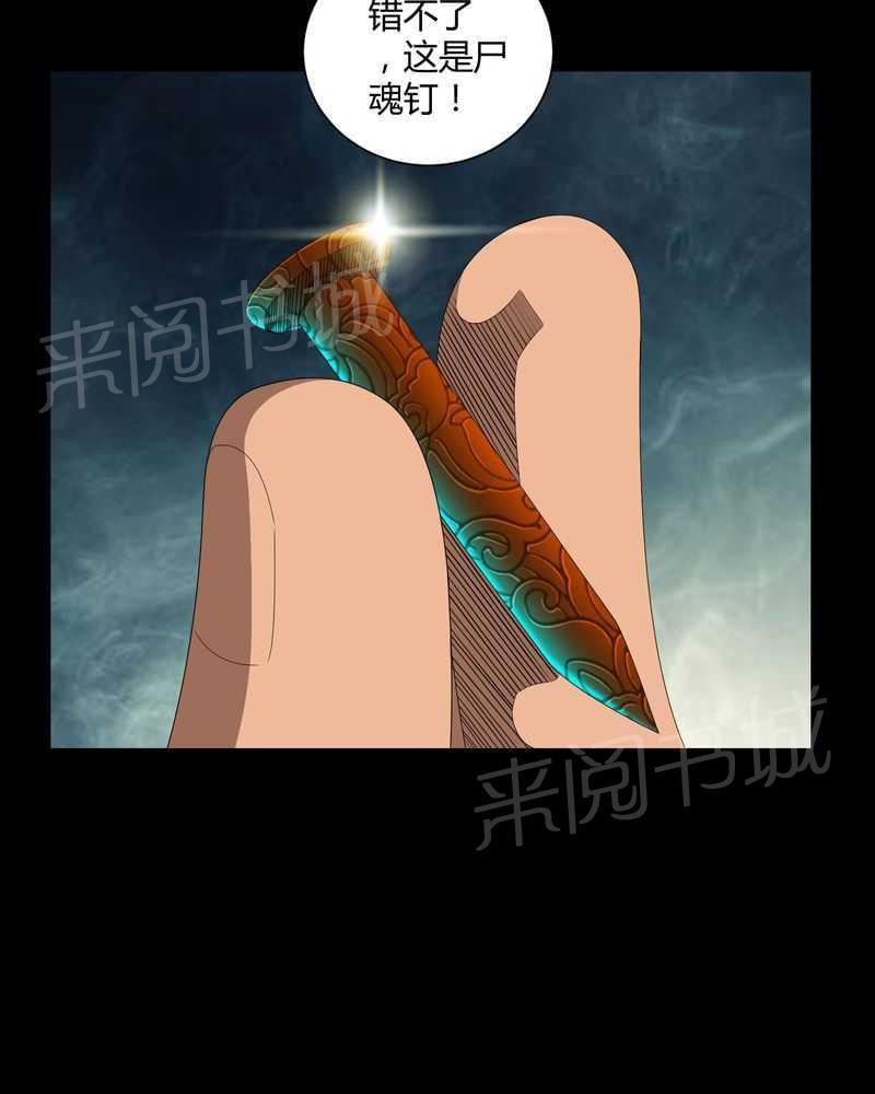 《我在殡仪馆工作的那些事儿》漫画最新章节第40话免费下拉式在线观看章节第【26】张图片