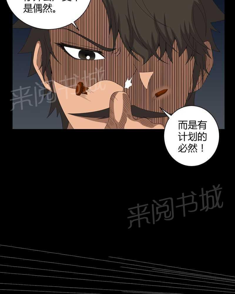 《我在殡仪馆工作的那些事儿》漫画最新章节第40话免费下拉式在线观看章节第【22】张图片