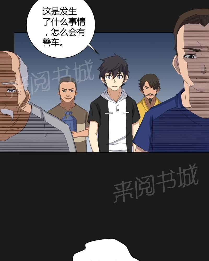 《我在殡仪馆工作的那些事儿》漫画最新章节第40话免费下拉式在线观看章节第【17】张图片