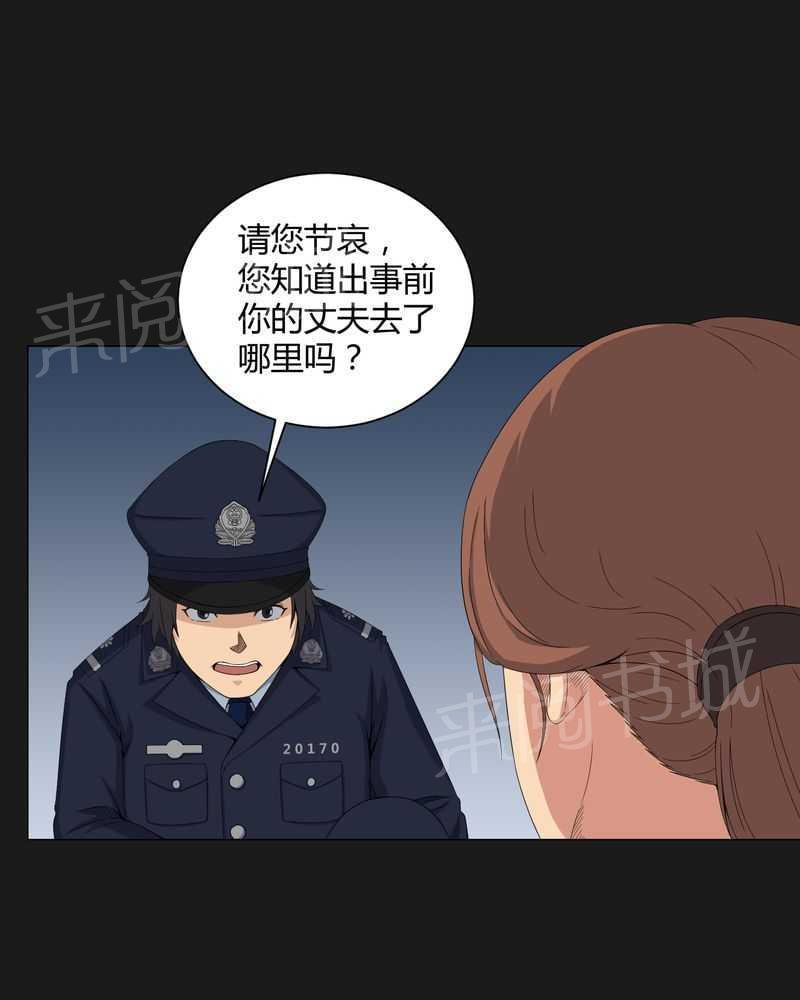 《我在殡仪馆工作的那些事儿》漫画最新章节第40话免费下拉式在线观看章节第【15】张图片