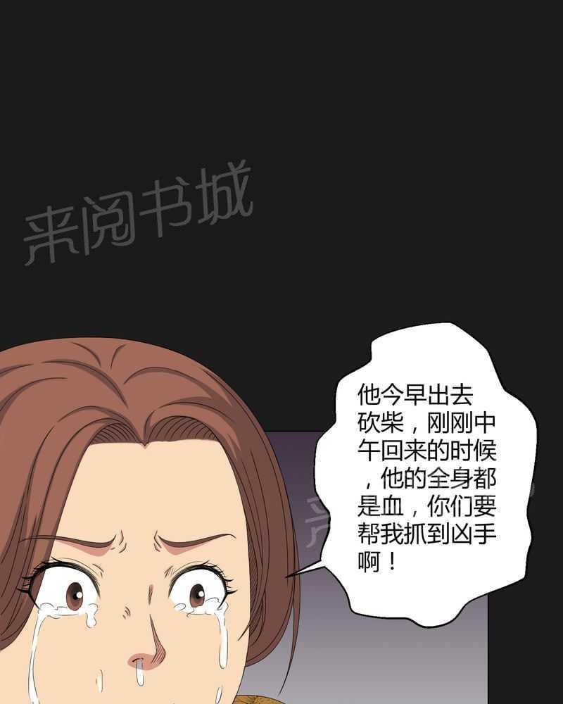 《我在殡仪馆工作的那些事儿》漫画最新章节第40话免费下拉式在线观看章节第【14】张图片