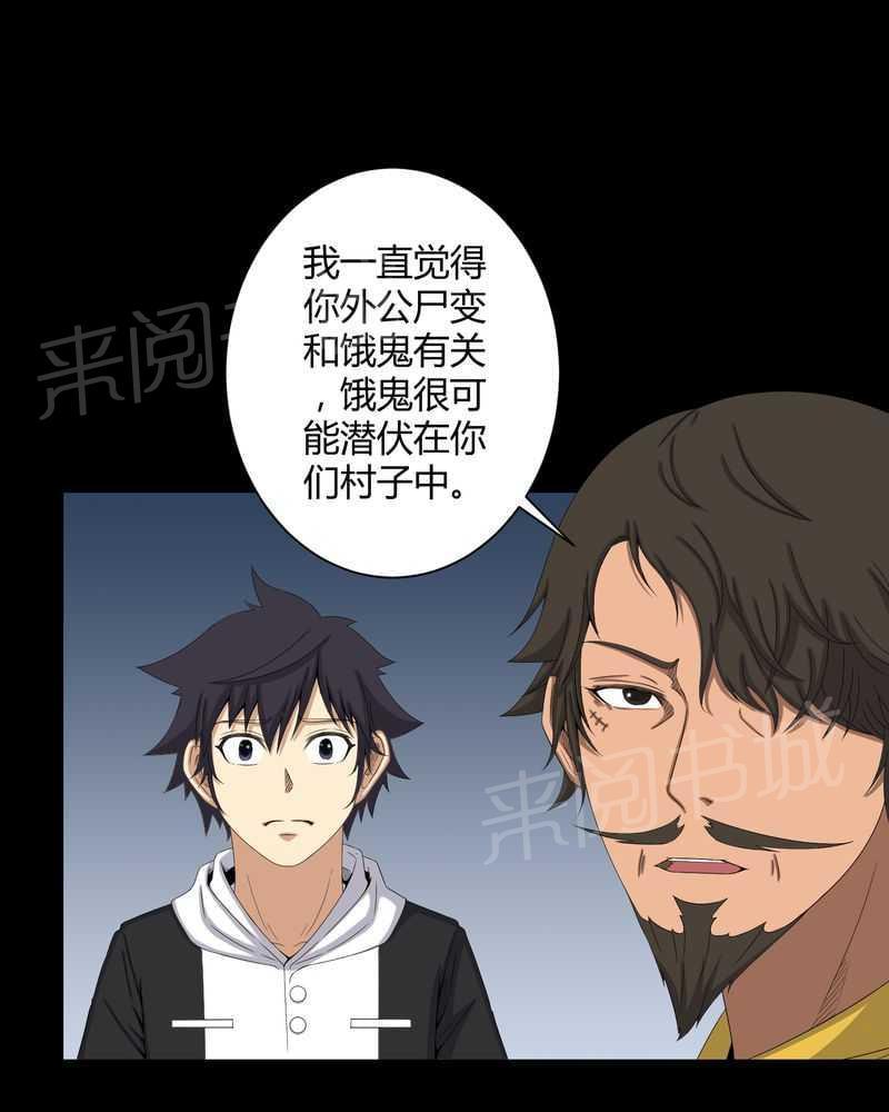 《我在殡仪馆工作的那些事儿》漫画最新章节第40话免费下拉式在线观看章节第【10】张图片