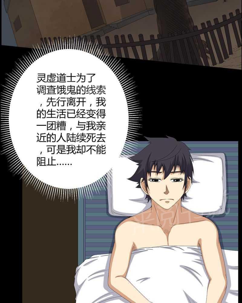 《我在殡仪馆工作的那些事儿》漫画最新章节第40话免费下拉式在线观看章节第【5】张图片