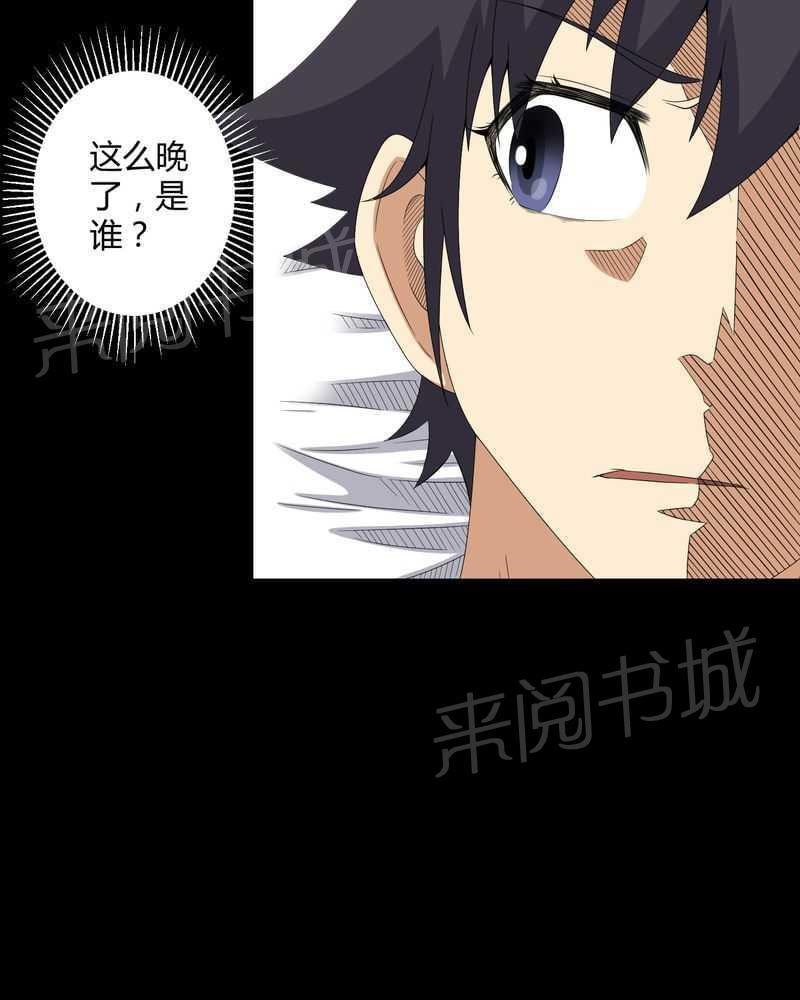 《我在殡仪馆工作的那些事儿》漫画最新章节第40话免费下拉式在线观看章节第【1】张图片