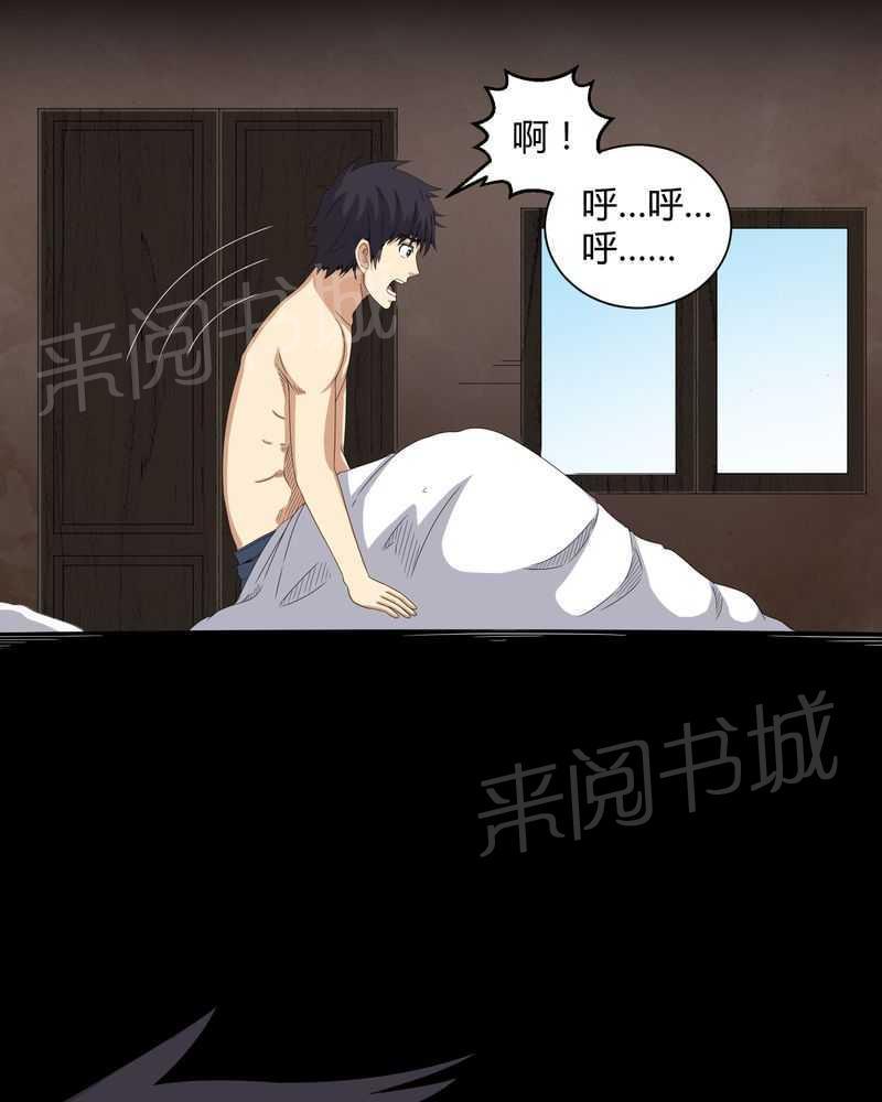 《我在殡仪馆工作的那些事儿》漫画最新章节第41话免费下拉式在线观看章节第【23】张图片