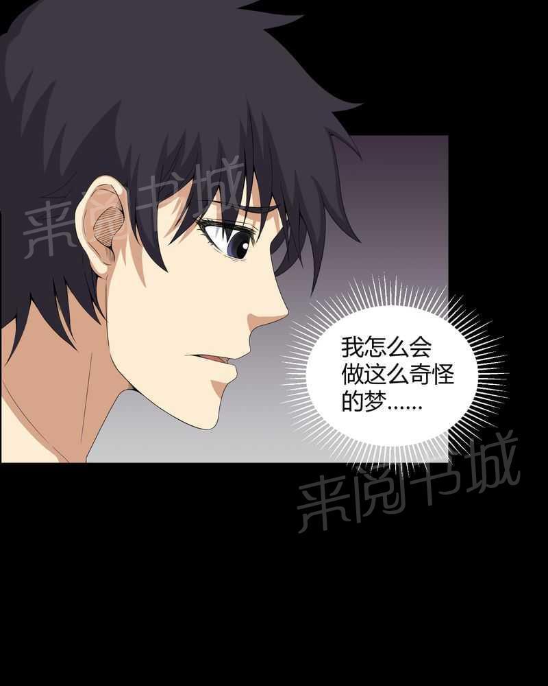 《我在殡仪馆工作的那些事儿》漫画最新章节第41话免费下拉式在线观看章节第【22】张图片