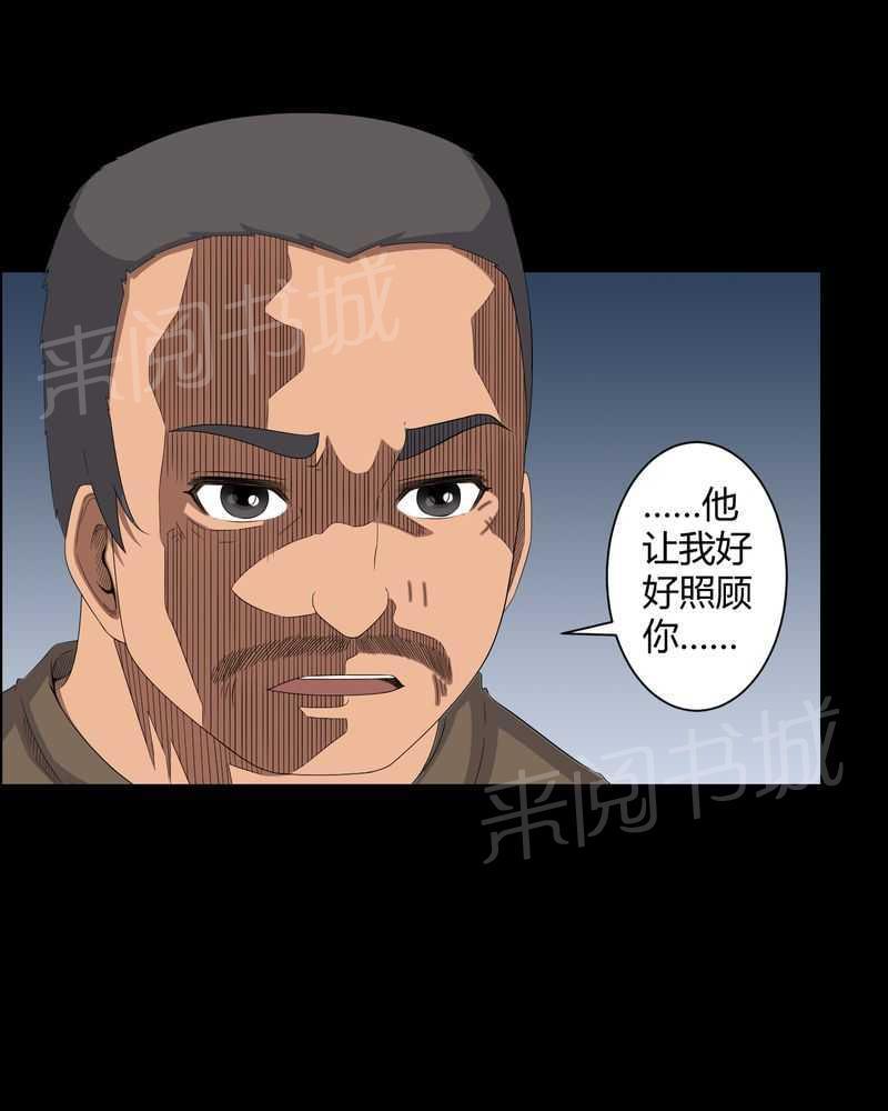 《我在殡仪馆工作的那些事儿》漫画最新章节第41话免费下拉式在线观看章节第【18】张图片