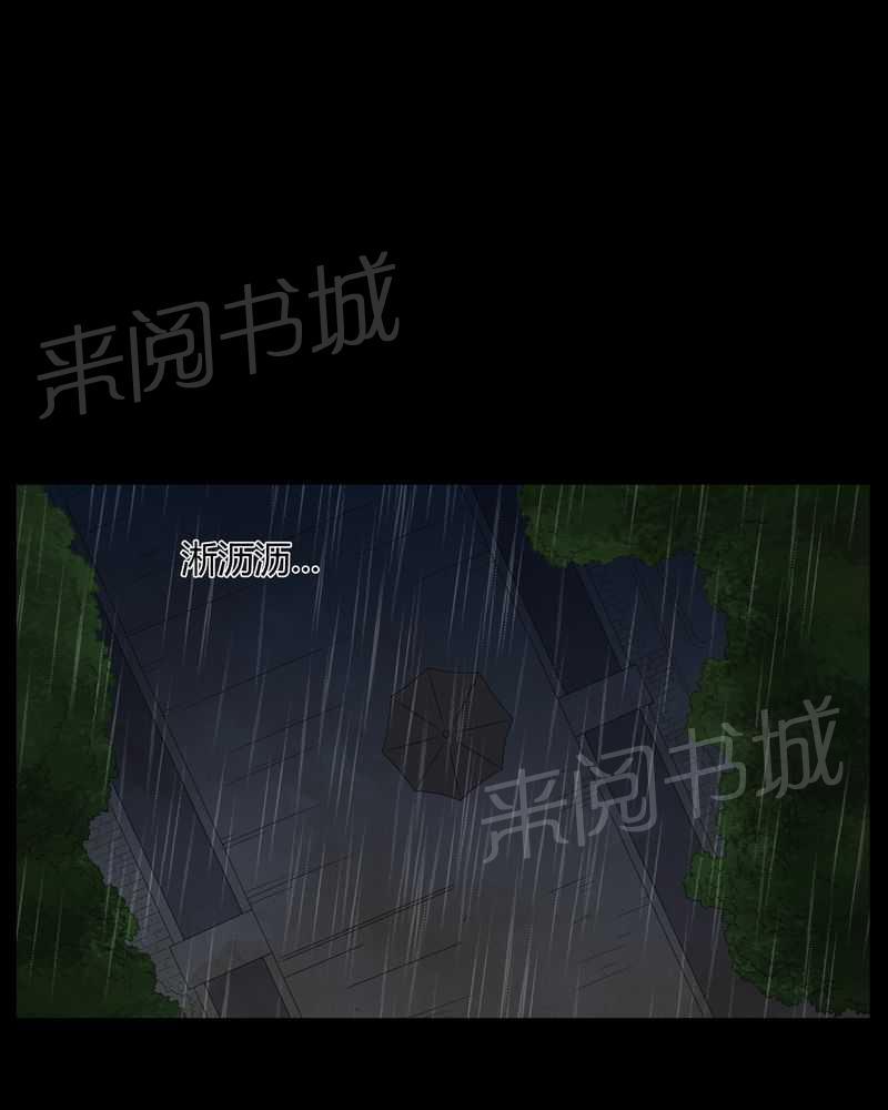 《我在殡仪馆工作的那些事儿》漫画最新章节第41话免费下拉式在线观看章节第【16】张图片