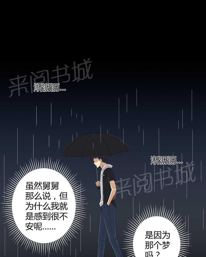 《我在殡仪馆工作的那些事儿》漫画最新章节第41话免费下拉式在线观看章节第【15】张图片