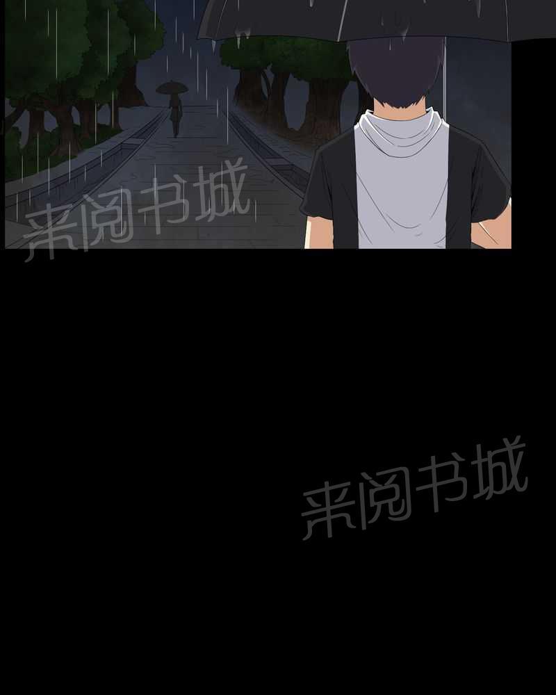 《我在殡仪馆工作的那些事儿》漫画最新章节第41话免费下拉式在线观看章节第【13】张图片