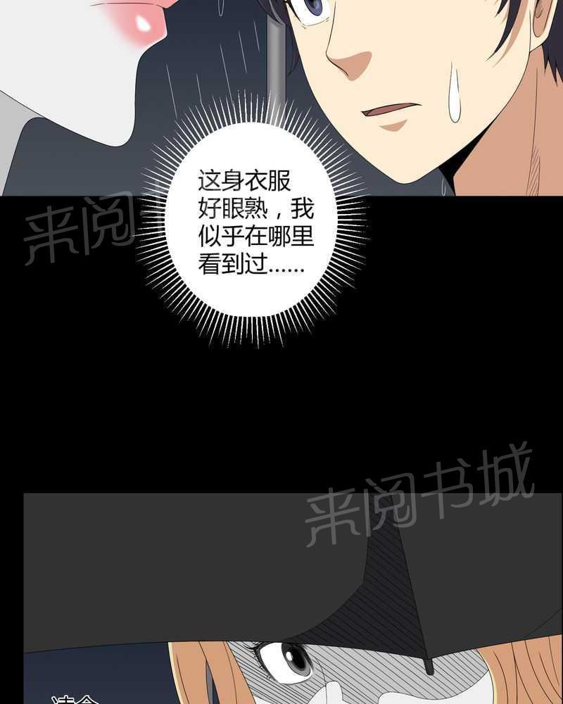 《我在殡仪馆工作的那些事儿》漫画最新章节第41话免费下拉式在线观看章节第【9】张图片