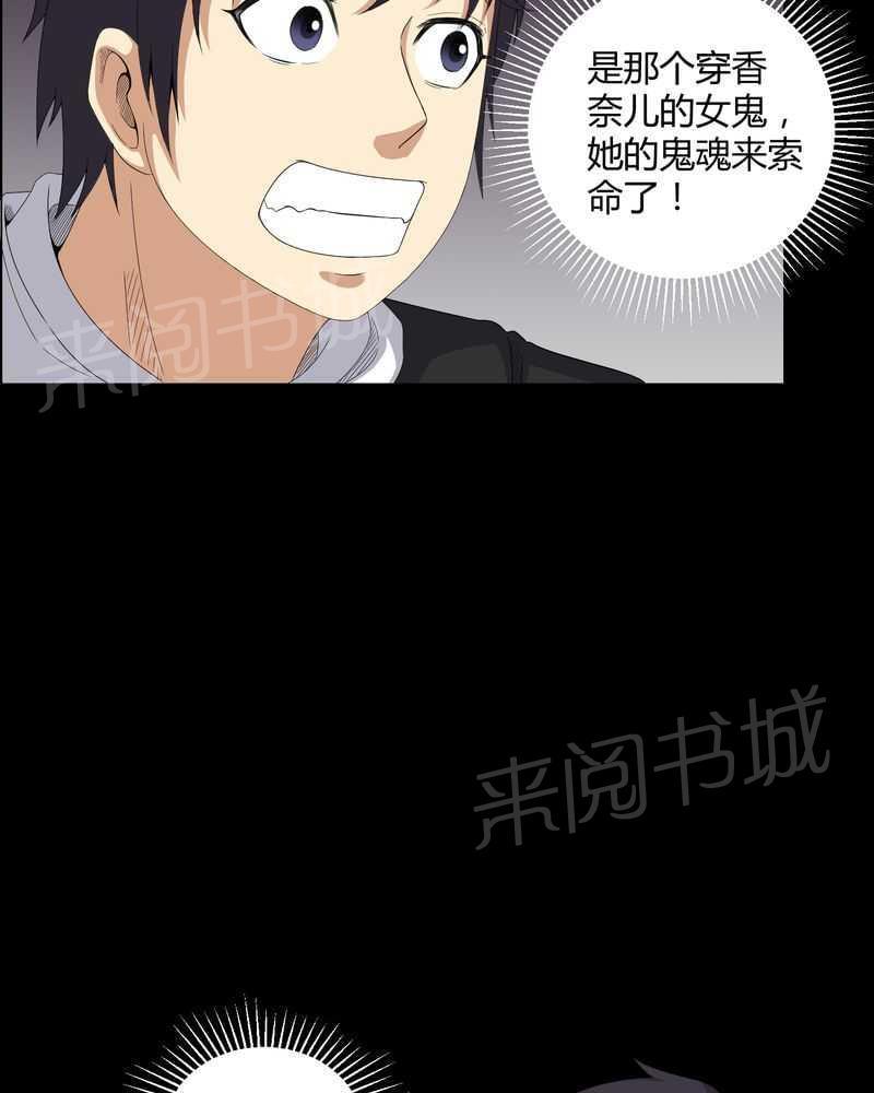 《我在殡仪馆工作的那些事儿》漫画最新章节第41话免费下拉式在线观看章节第【3】张图片