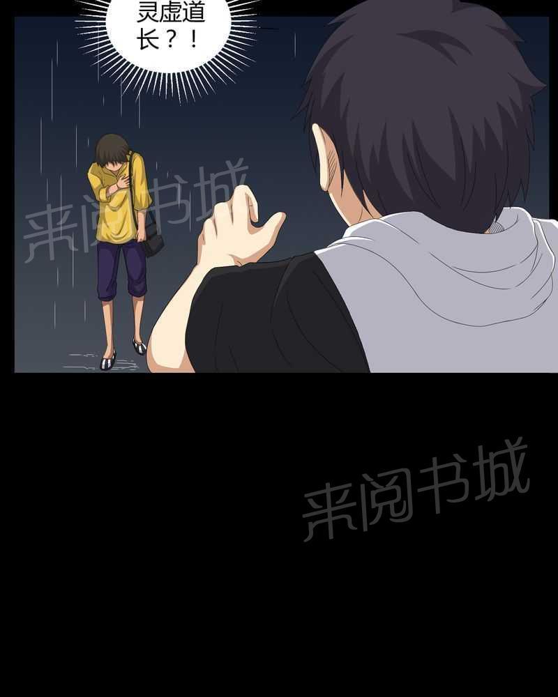 《我在殡仪馆工作的那些事儿》漫画最新章节第41话免费下拉式在线观看章节第【2】张图片