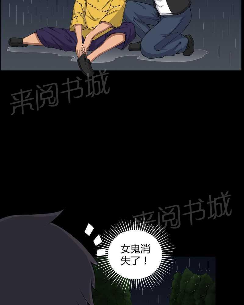 《我在殡仪馆工作的那些事儿》漫画最新章节第42话免费下拉式在线观看章节第【30】张图片