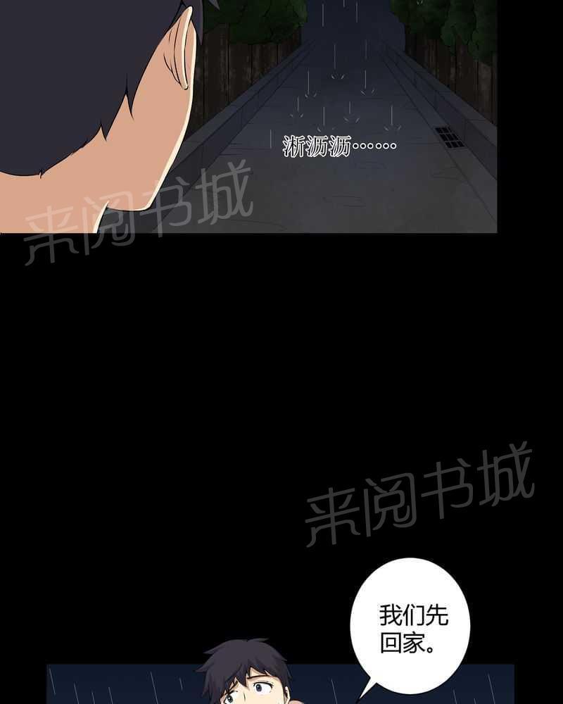 《我在殡仪馆工作的那些事儿》漫画最新章节第42话免费下拉式在线观看章节第【29】张图片