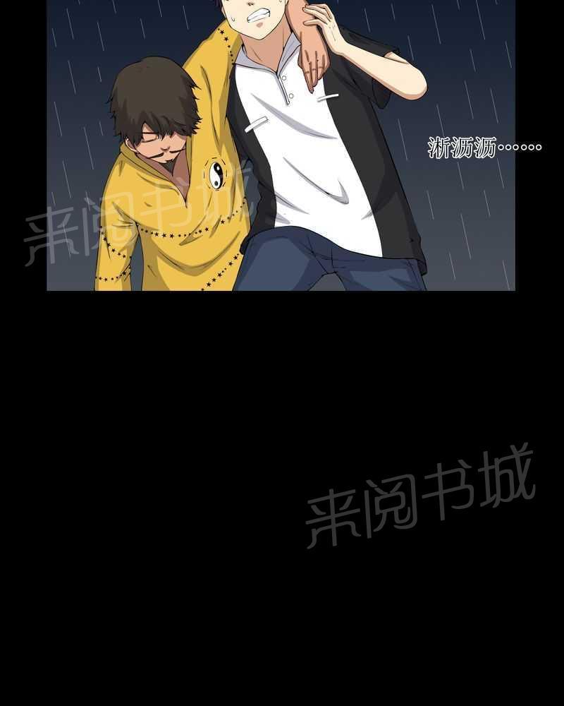 《我在殡仪馆工作的那些事儿》漫画最新章节第42话免费下拉式在线观看章节第【28】张图片