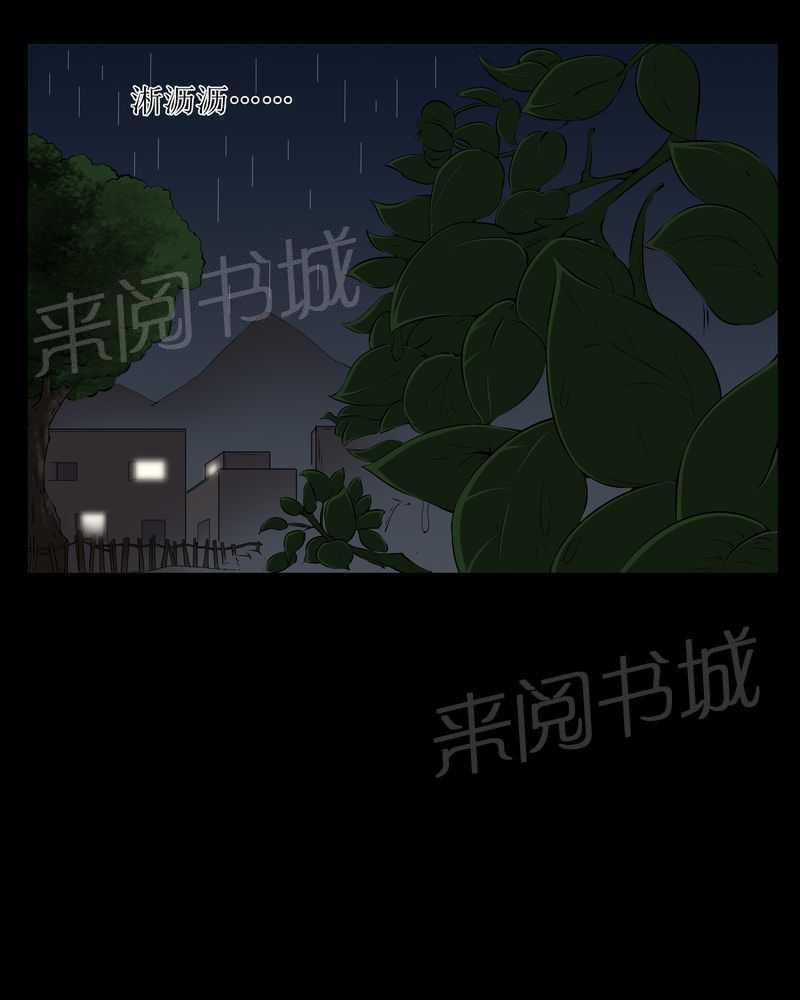 《我在殡仪馆工作的那些事儿》漫画最新章节第42话免费下拉式在线观看章节第【27】张图片