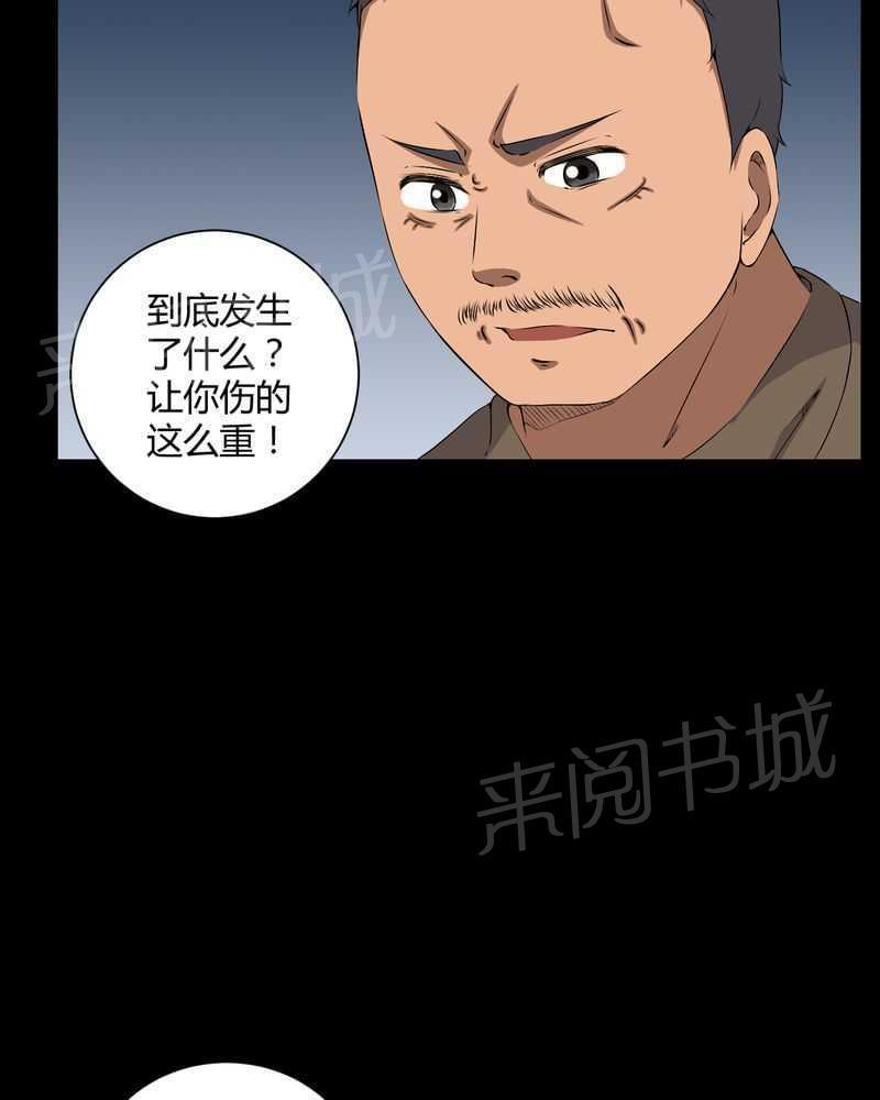 《我在殡仪馆工作的那些事儿》漫画最新章节第42话免费下拉式在线观看章节第【24】张图片