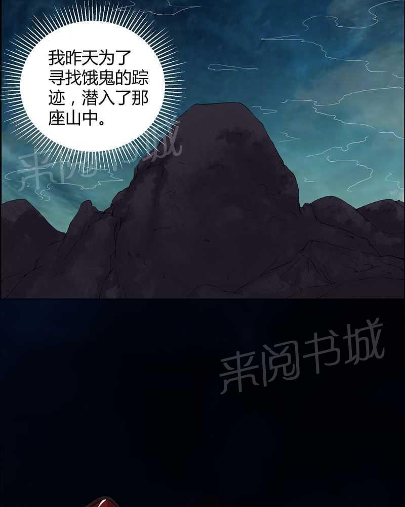 《我在殡仪馆工作的那些事儿》漫画最新章节第42话免费下拉式在线观看章节第【22】张图片