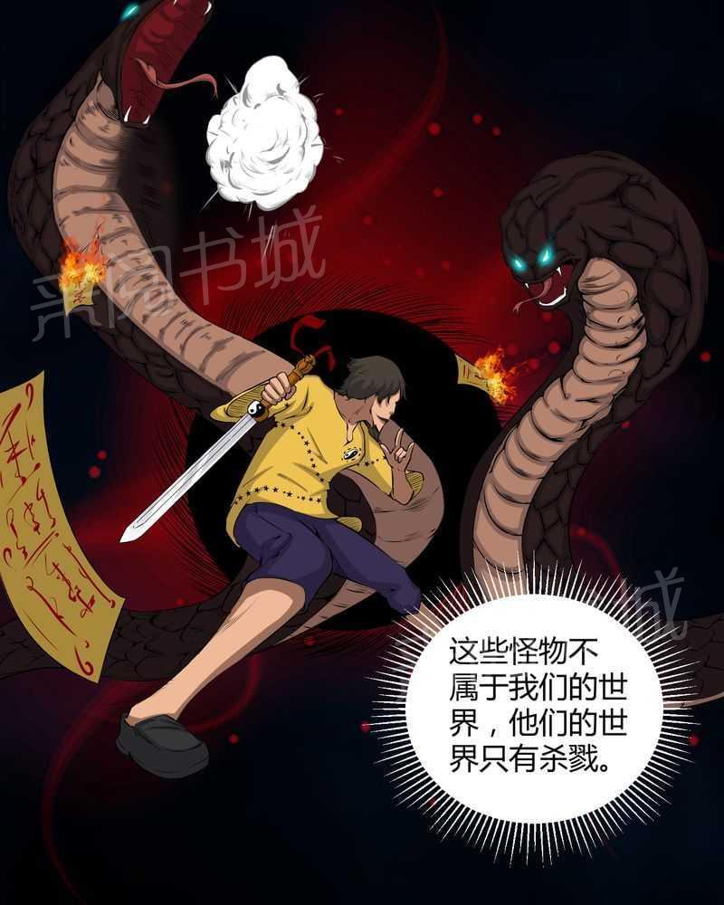 《我在殡仪馆工作的那些事儿》漫画最新章节第42话免费下拉式在线观看章节第【21】张图片