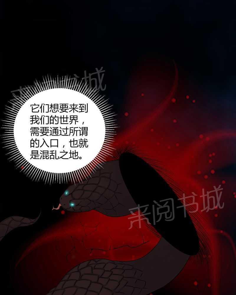 《我在殡仪馆工作的那些事儿》漫画最新章节第42话免费下拉式在线观看章节第【20】张图片