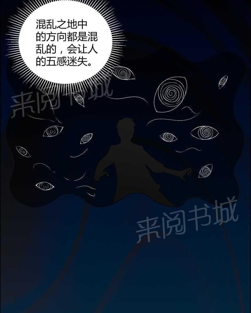 《我在殡仪馆工作的那些事儿》漫画最新章节第42话免费下拉式在线观看章节第【18】张图片