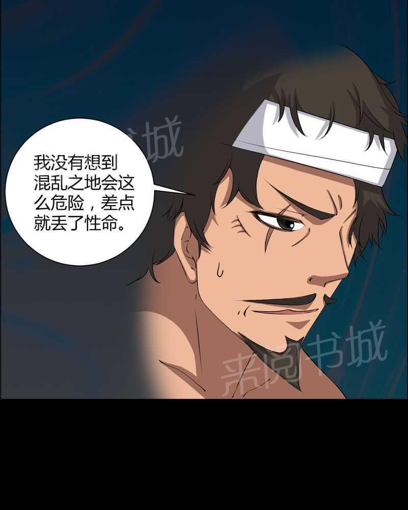 《我在殡仪馆工作的那些事儿》漫画最新章节第42话免费下拉式在线观看章节第【17】张图片