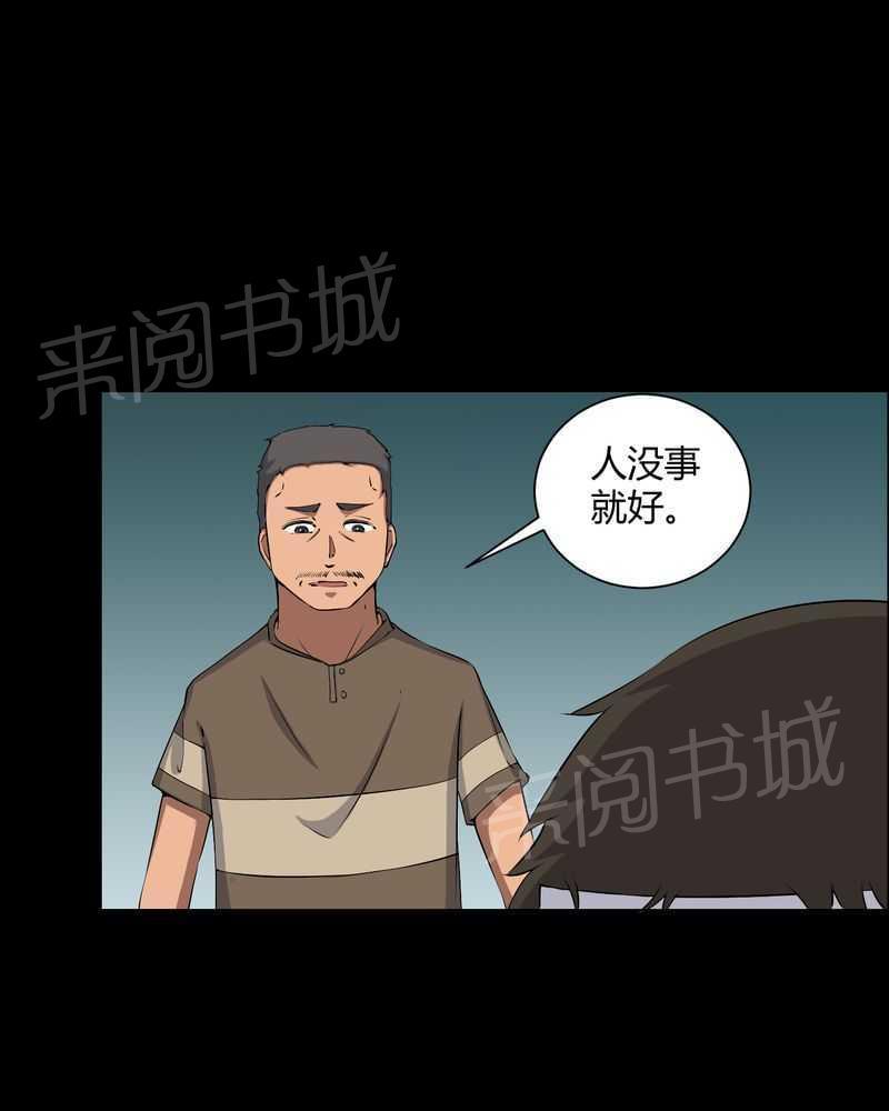 《我在殡仪馆工作的那些事儿》漫画最新章节第42话免费下拉式在线观看章节第【16】张图片