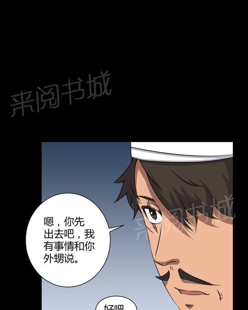 《我在殡仪馆工作的那些事儿》漫画最新章节第42话免费下拉式在线观看章节第【15】张图片