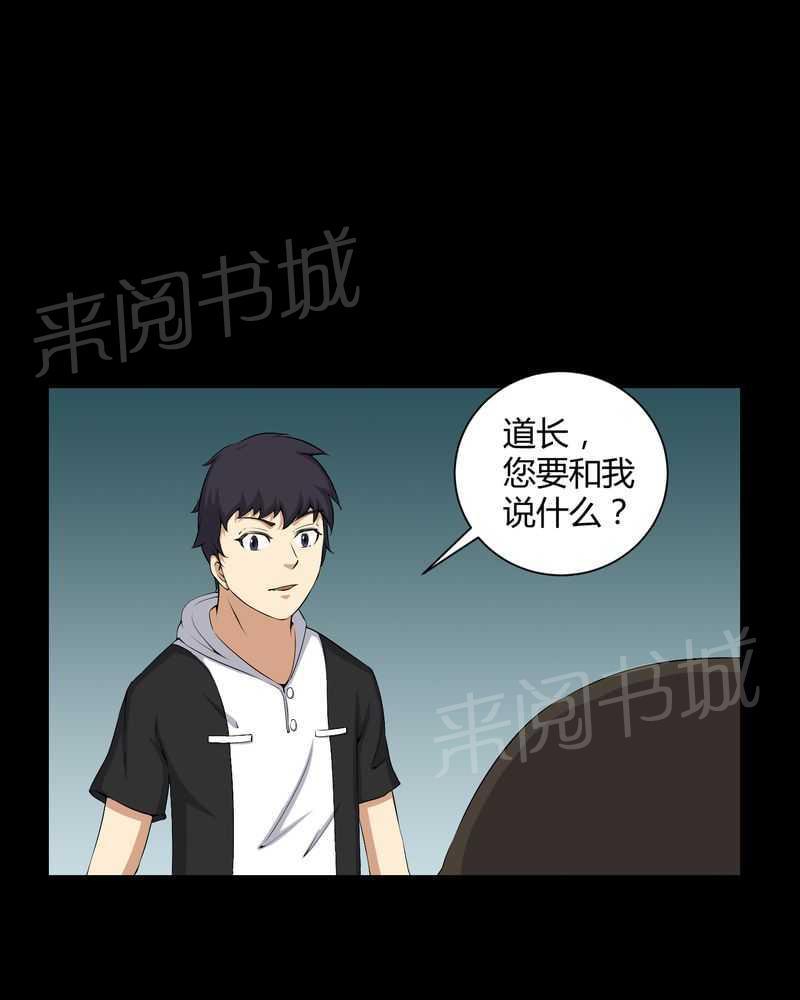 《我在殡仪馆工作的那些事儿》漫画最新章节第42话免费下拉式在线观看章节第【12】张图片