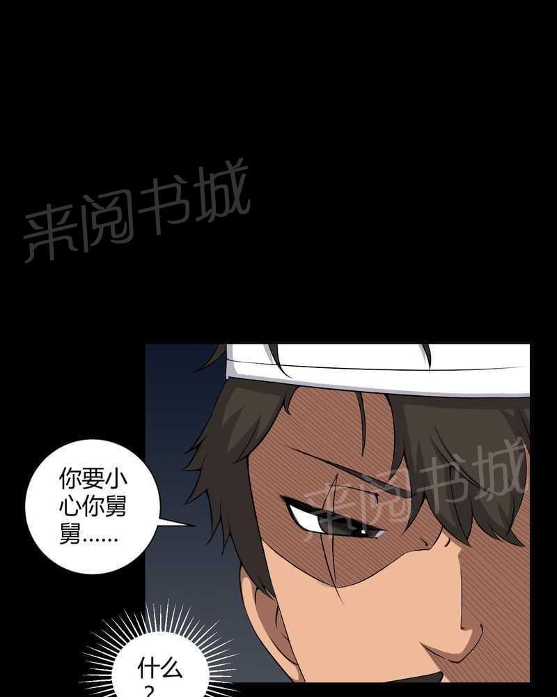 《我在殡仪馆工作的那些事儿》漫画最新章节第42话免费下拉式在线观看章节第【11】张图片